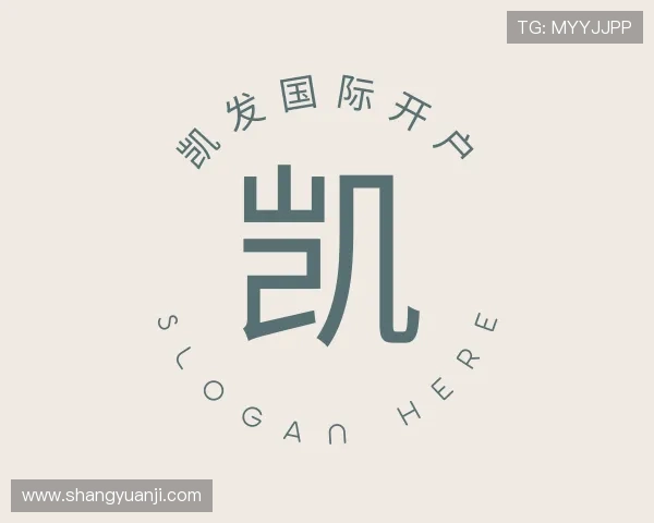 解读凯发国际开户